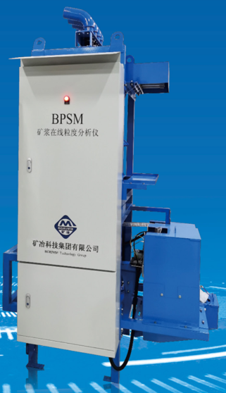 Equipo BPSM de granulometria en linea — vista 2